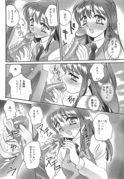 Page 158 of Ane Love!