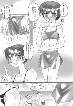 Page 52 of Ane Love!