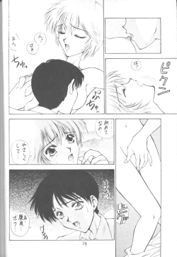 Page 12 of E-sacrifice