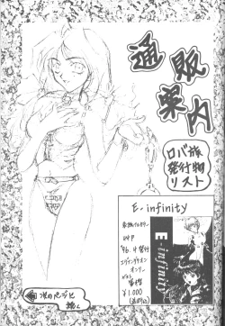 Page 47 of E-sacrifice