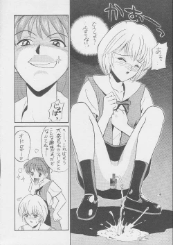 Page 11 of Ayanami Gehin