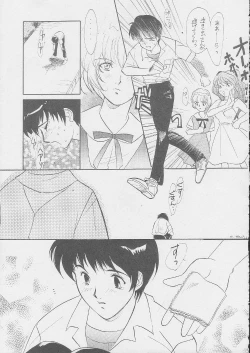 Page 38 of Ayanami Gehin