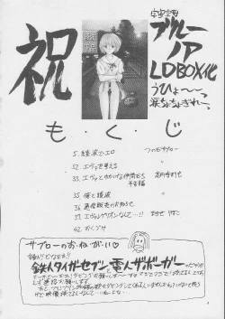 Page 3 of Ayanami Gehin