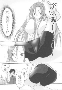 Page 101 of Spats Heroine Anthology Comics