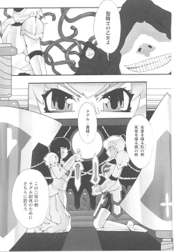 Page 116 of Spats Heroine Anthology Comics