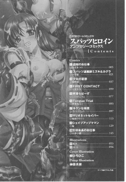 Page 5 of Spats Heroine Anthology Comics