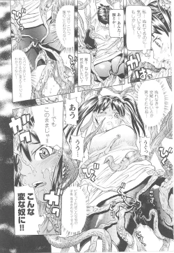 Page 69 of Spats Heroine Anthology Comics