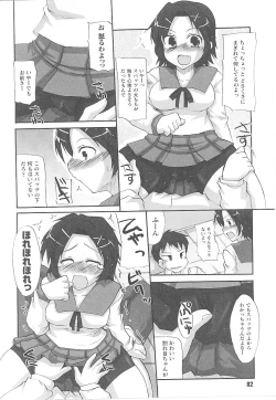 Page 83 of Spats Heroine Anthology Comics