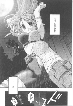 Page 8 of Spats Heroine Anthology Comics