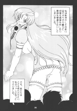 Page 26 of Daten No Hanazono 5