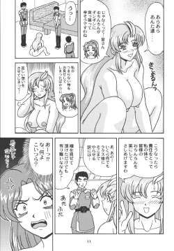 Page 11 of Daten No Hanazono 7