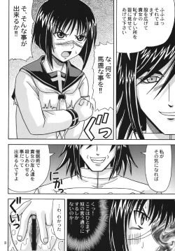 Page 8 of Busou Kaijo