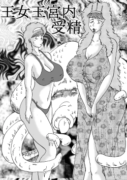 Page 2 of Oujo Oukyuunai Jusei