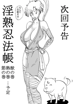 Page 49 of Oujo Oukyuunai Jusei