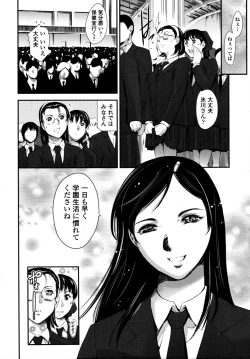 Page 113 of COMIC Tenma 2011-07