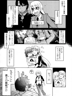 Page 128 of COMIC Tenma 2011-07