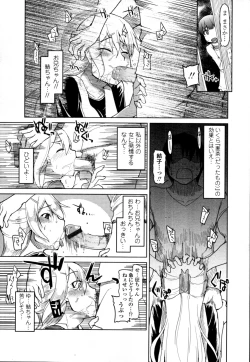 Page 130 of COMIC Tenma 2011-07