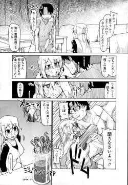 Page 132 of COMIC Tenma 2011-07