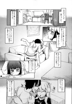 Page 138 of COMIC Tenma 2011-07