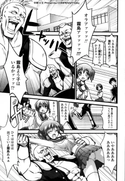 Page 150 of COMIC Tenma 2011-07