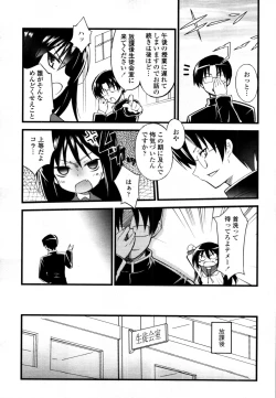 Page 154 of COMIC Tenma 2011-07