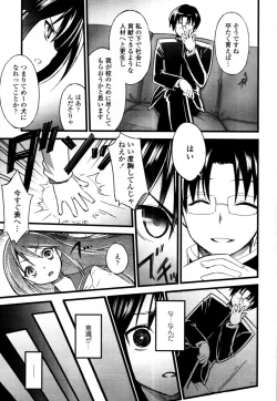 Page 156 of COMIC Tenma 2011-07