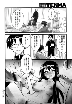 Page 173 of COMIC Tenma 2011-07