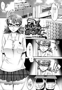 Page 176 of COMIC Tenma 2011-07