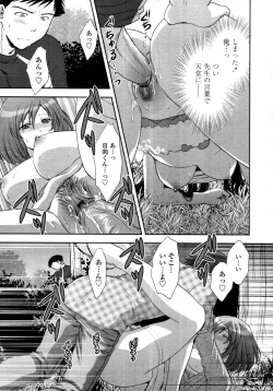 Page 262 of COMIC Tenma 2011-07