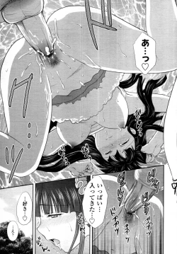 Page 266 of COMIC Tenma 2011-07