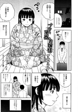 Page 294 of COMIC Tenma 2011-07