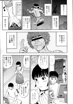Page 306 of COMIC Tenma 2011-07