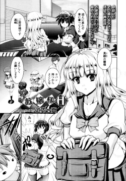 Page 342 of COMIC Tenma 2011-07