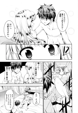 Page 353 of COMIC Tenma 2011-07