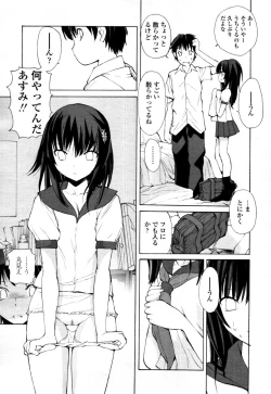 Page 410 of COMIC Tenma 2011-07