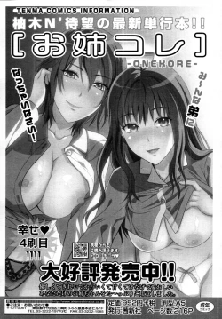 Page 70 of COMIC Tenma 2011-07