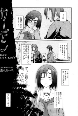 Page 74 of COMIC Tenma 2011-07