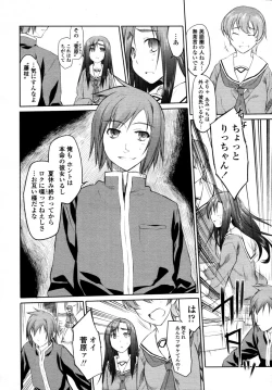 Page 85 of COMIC Tenma 2011-07