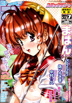 Download COMIC Tenma 2011-07