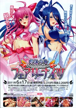 Page 111 of COMIC MUJIN 2011-07