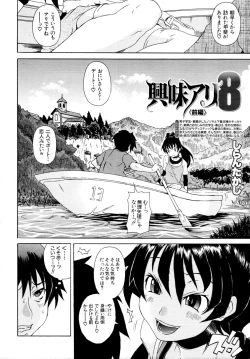 Page 117 of COMIC MUJIN 2011-07