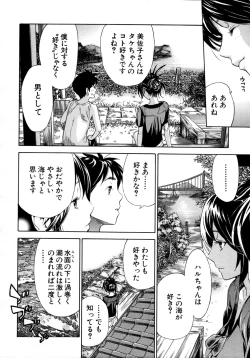 Page 185 of COMIC MUJIN 2011-07