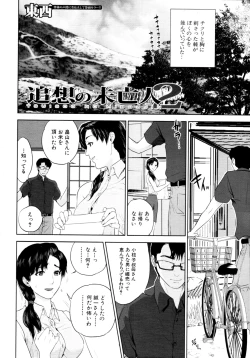 Page 19 of COMIC MUJIN 2011-07