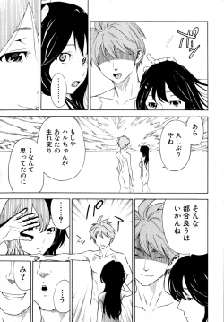 Page 212 of COMIC MUJIN 2011-07