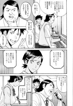 Page 224 of COMIC MUJIN 2011-07