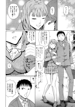 Page 251 of COMIC MUJIN 2011-07