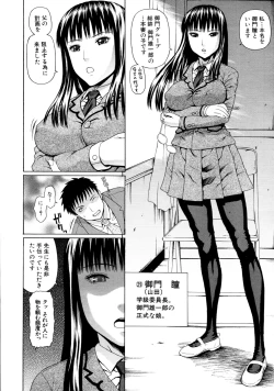 Page 259 of COMIC MUJIN 2011-07