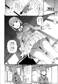 Page 261 of COMIC MUJIN 2011-07