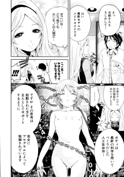 Page 291 of COMIC MUJIN 2011-07