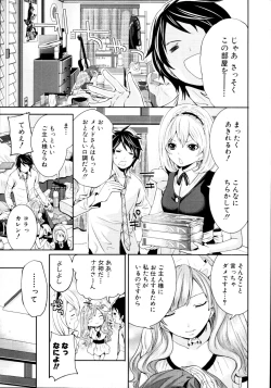 Page 296 of COMIC MUJIN 2011-07